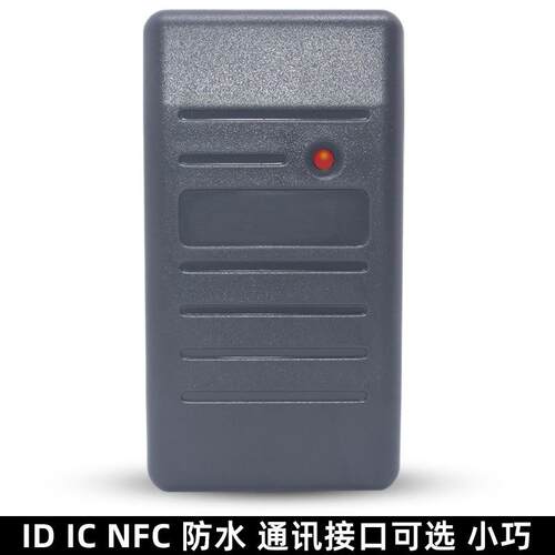 刷卡灵敏ID/34防水门禁读卡器