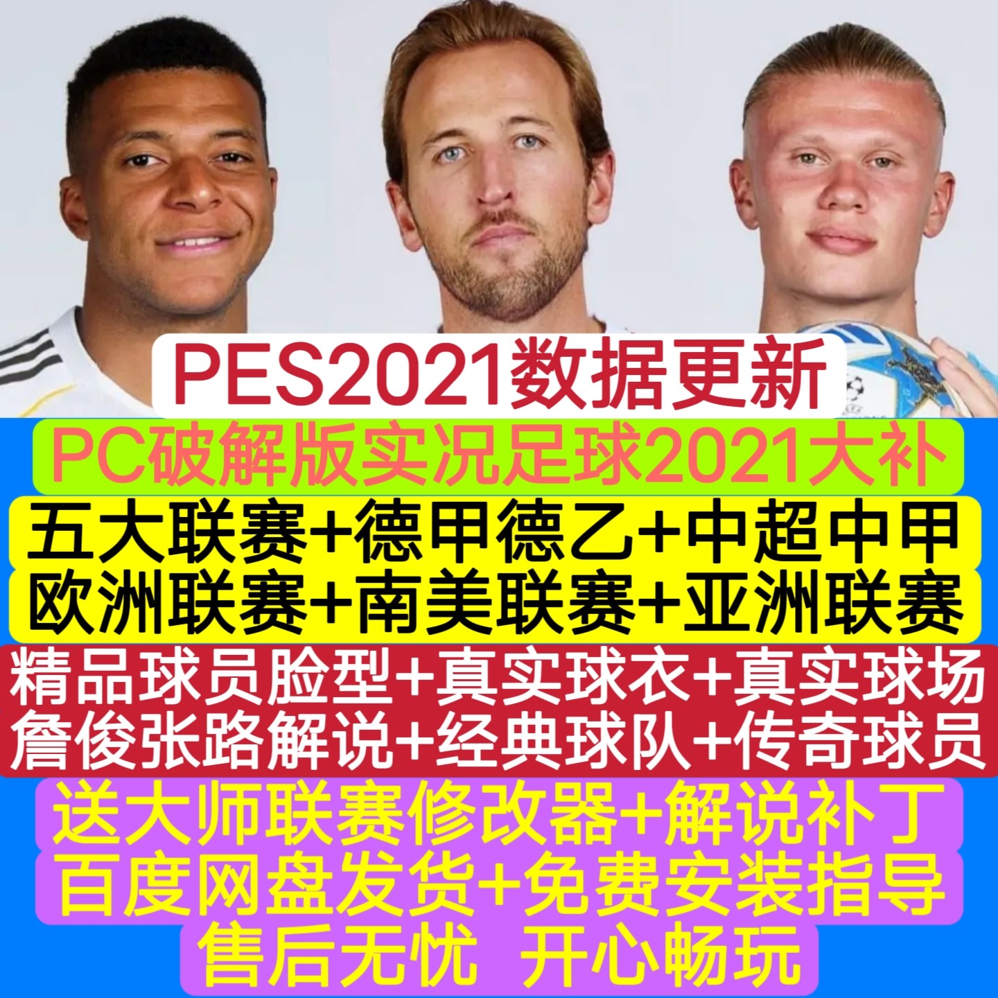 pc单机版实况足球2021大补詹俊解说中超中甲经典球队26年转会补丁,电玩/配件/游戏/攻略,Xbox store,淘宝优惠券,粉丝福利购,淘宝优惠卷