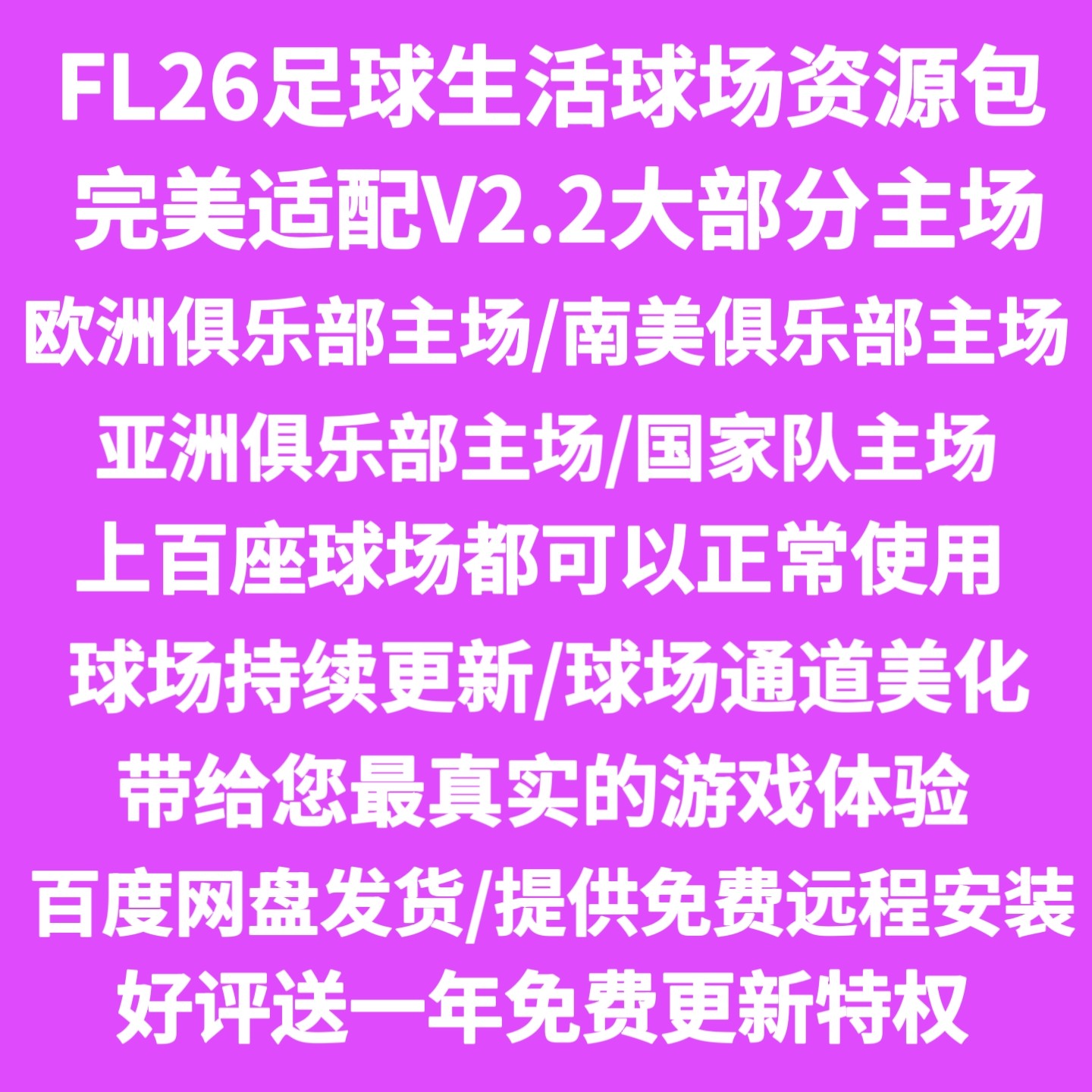 pc实况足球21烟补足球生活FSTEAM