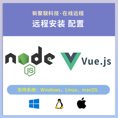 node/vue/npm/vuecli脚手架远程安装配置调试代码项目部署nodejs - 封面