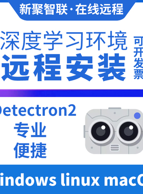 detectron2 环境配置远程安装搭建python深度学习环境 win10/11