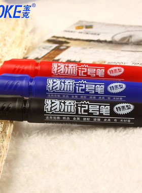 宝克物流记号笔MP291快递笔 单支大头笔CD光盘仓库大头笔红蓝黑色