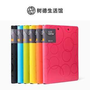 树德U1042W A4加厚UT泡泡文件夹双夹试卷整理夹资料夹商务办公