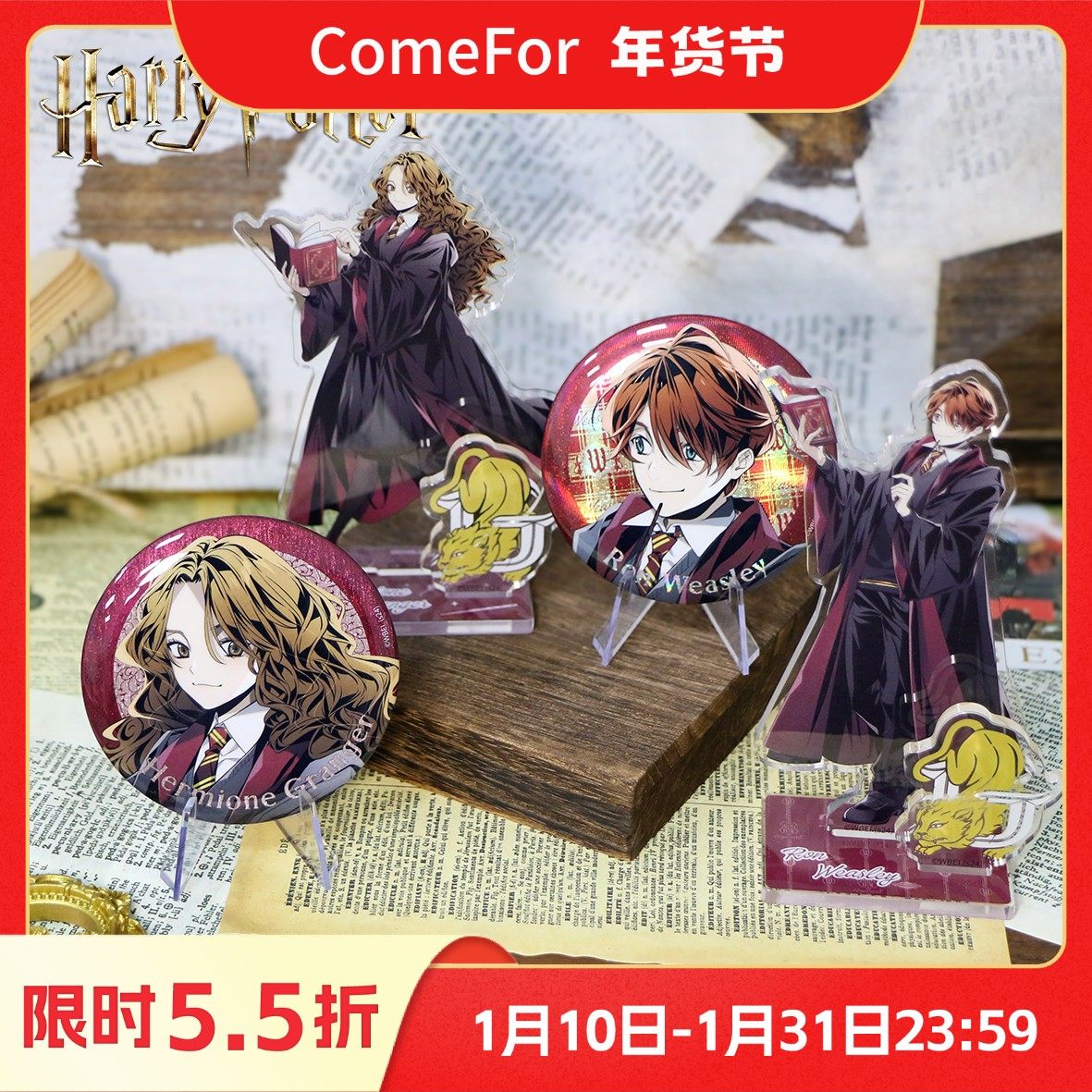ComeFor哈利·波特系列正版 赫敏罗恩卡通人物75mm徽章亚克力立牌,模玩/动漫/周边/娃圈三坑/桌游,动漫徽章/立牌,淘宝优惠券,粉丝福利购,淘宝优惠卷