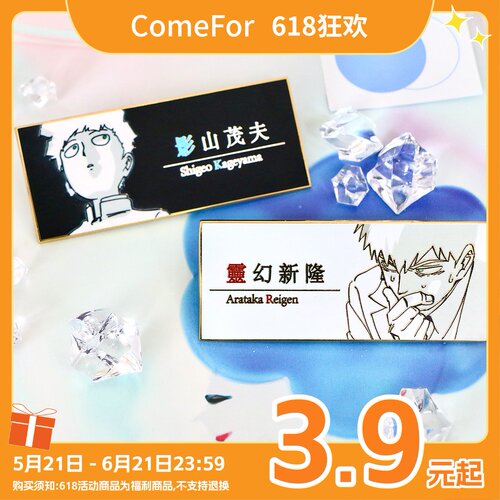 灵能金属方形胸针洗涤海绵系列