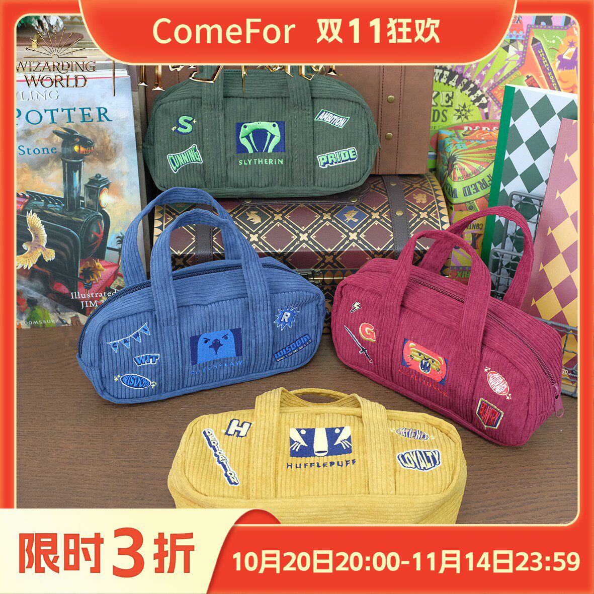 ComeFor.灯芯绒收纳袋