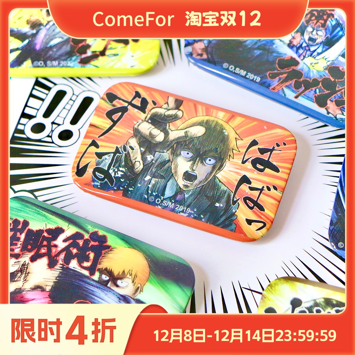 灵能表情包系列吧唧徽章