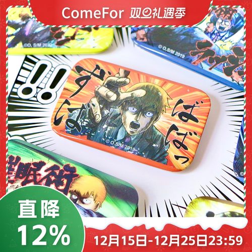 灵能表情包系列吧唧徽章