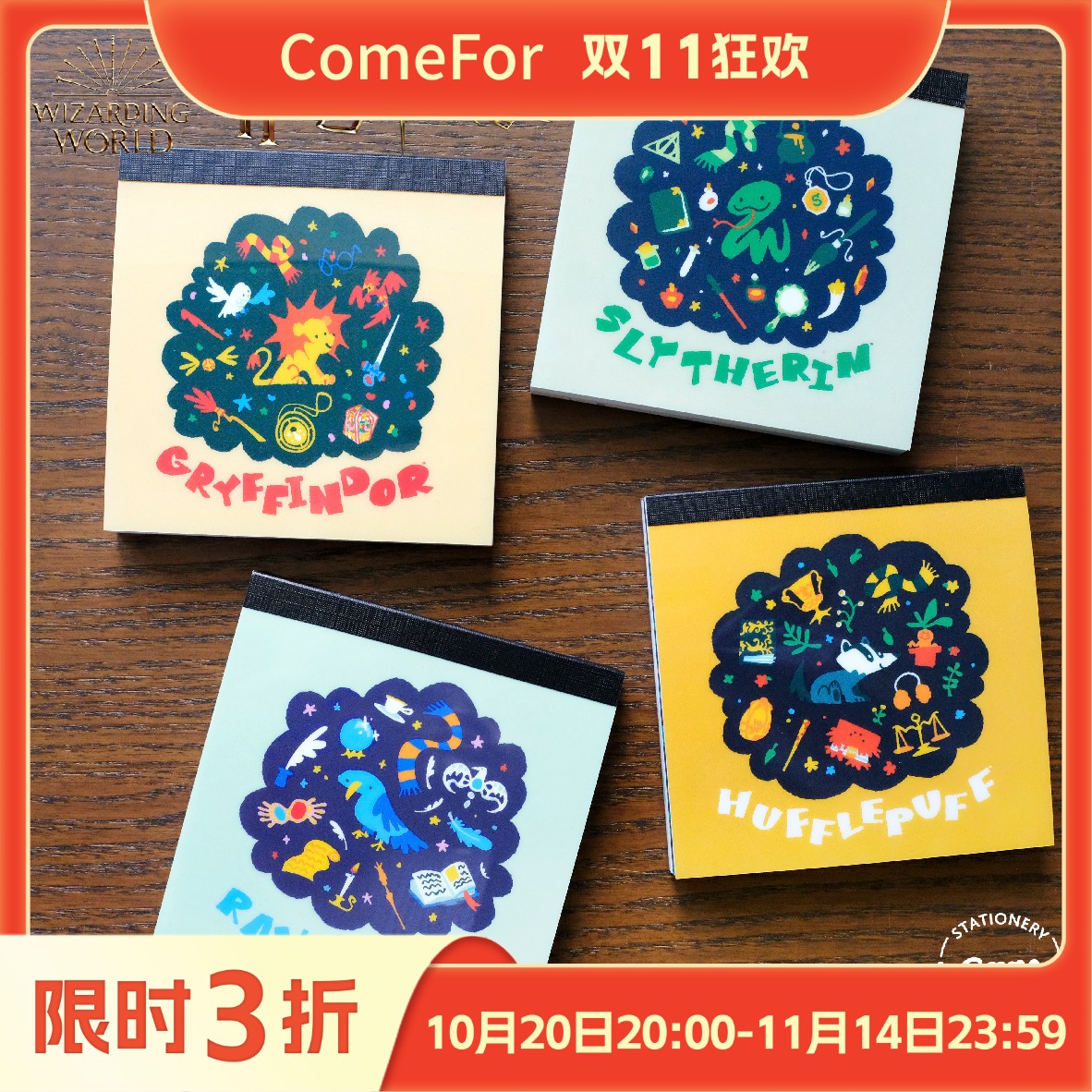 comefor哈利波特系列可爱便签本
