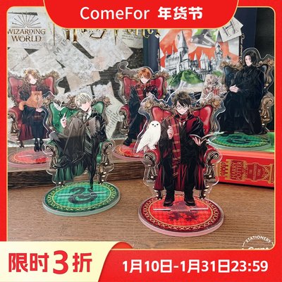 Comefor.哈利波特系列人物立牌波特赫敏罗恩马尔福少爷斯内普斯教