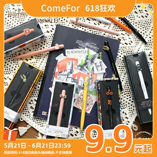 Comefor.魔法世界哈利波特系列金属黄铜中性笔金色飞贼福灵剂
