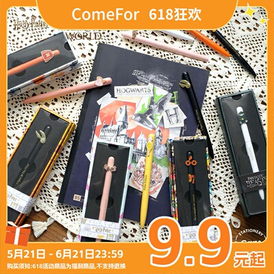 Comefor.魔法世界哈利波特系列金属黄铜中性笔金色飞贼福灵剂
