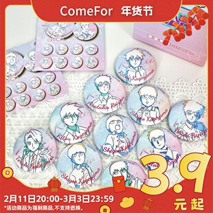 ComeFor灵能正版吧唧徽章盲袋立牌亚克力砖拍立得透卡色纸购物袋