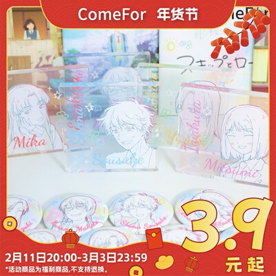 ComeFor跃动青春水彩系列