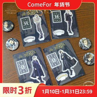 ComeFor.神奇动物系列人物立牌马口铁徽章吧唧套组GGAD纽特忒修斯