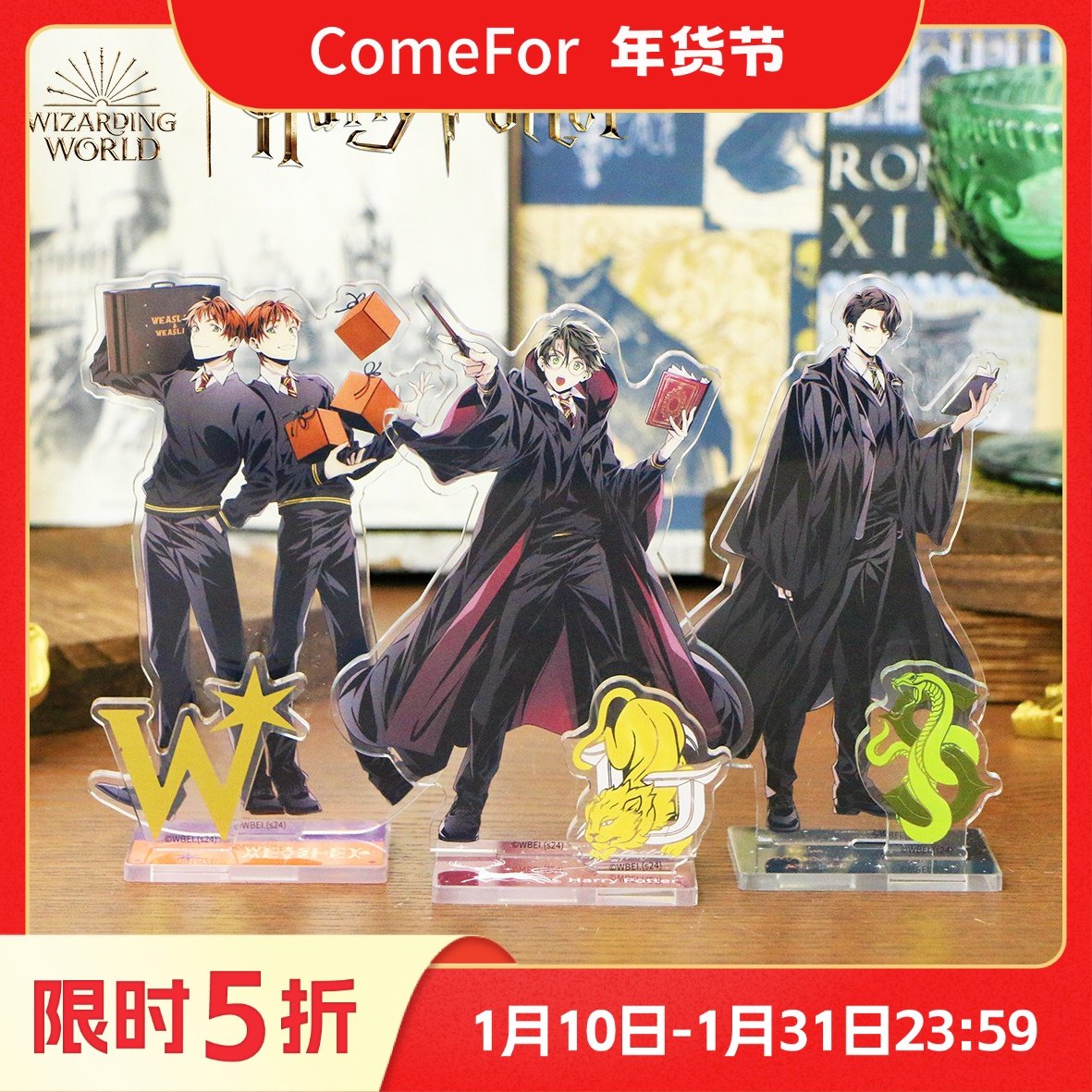 ComeFor哈利·波特系列人物亚克力立牌 哈利韦斯莱双子汤姆里德尔,模玩/动漫/周边/娃圈三坑/桌游,动漫徽章/立牌,淘宝优惠券,粉丝福利购,淘宝优惠卷