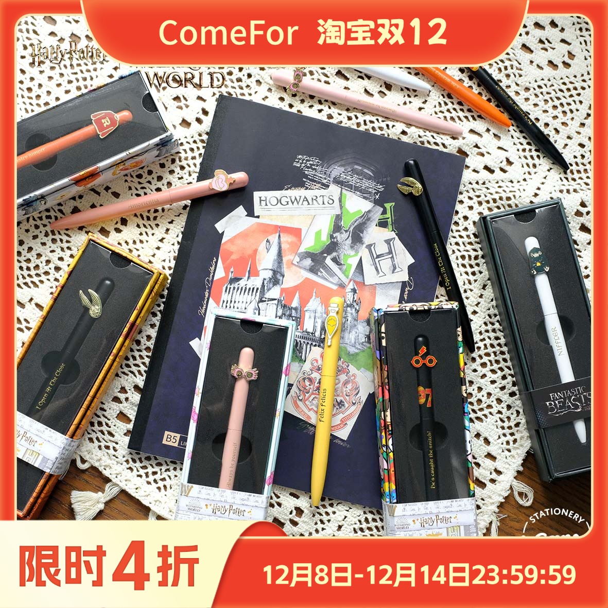 Comefor.魔法世界哈利波特系列金属黄铜中性笔金色飞贼福灵剂礼品
