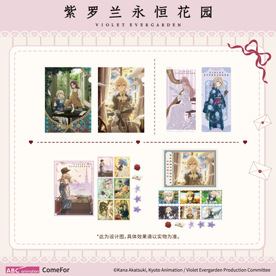 【余量通贩】Comefor 紫罗兰永恒花园 文件夹票夹贴纸 现货