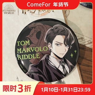 ComeFor魔法世界人物75mm吧唧哈利双子汤姆 神奇动物人物立牌徽章