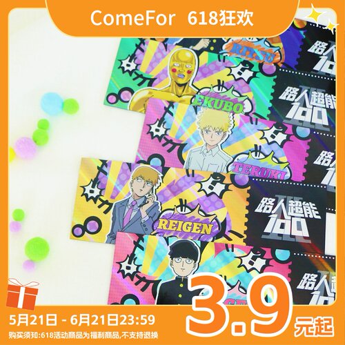 ComeFor灵能徽章镭射票