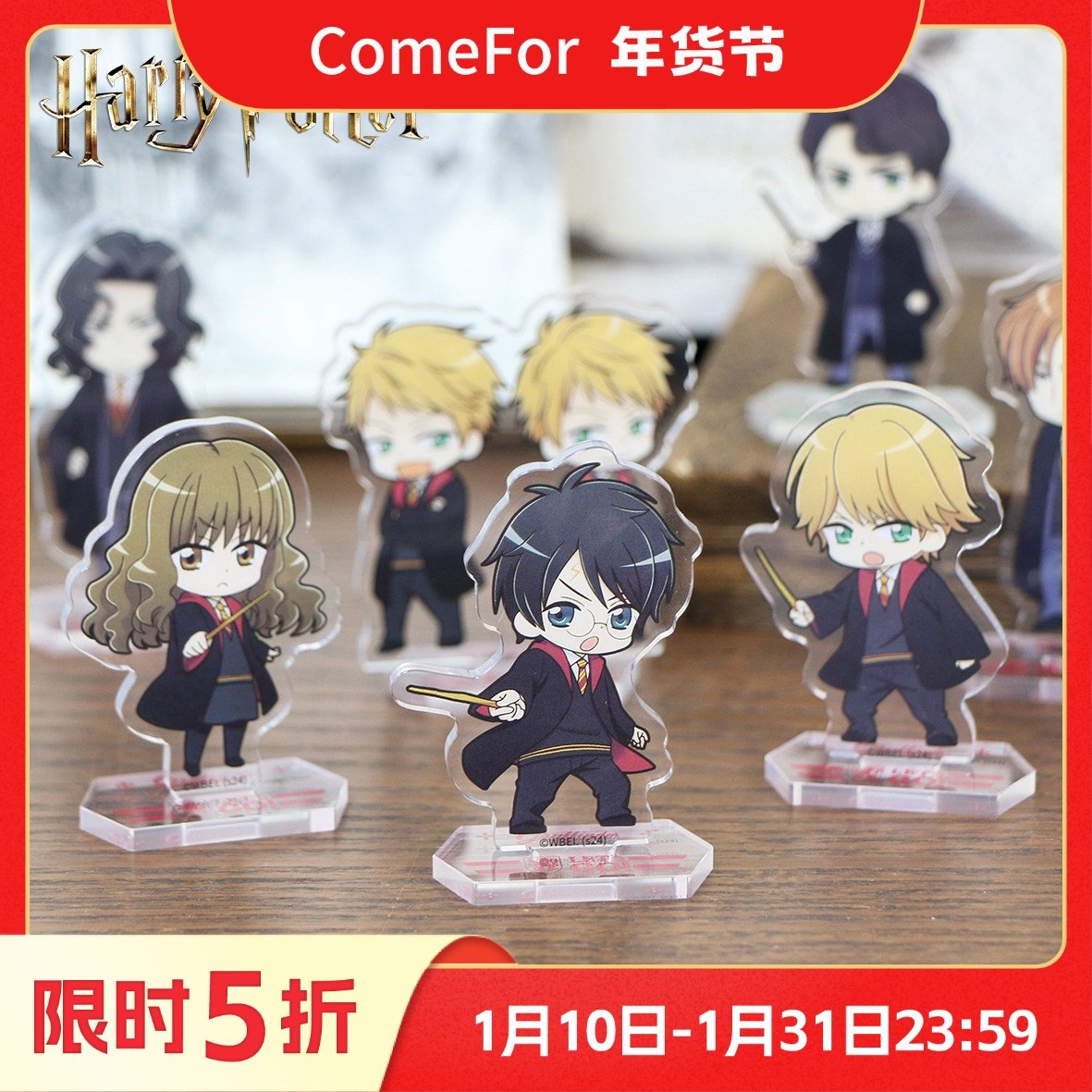 ComeFor哈利·波特正版学生时代系列 Q版人物盲盒迷你亚克力立牌,模玩/动漫/周边/娃圈三坑/桌游,动漫徽章/立牌,淘宝优惠券,粉丝福利购,淘宝优惠卷