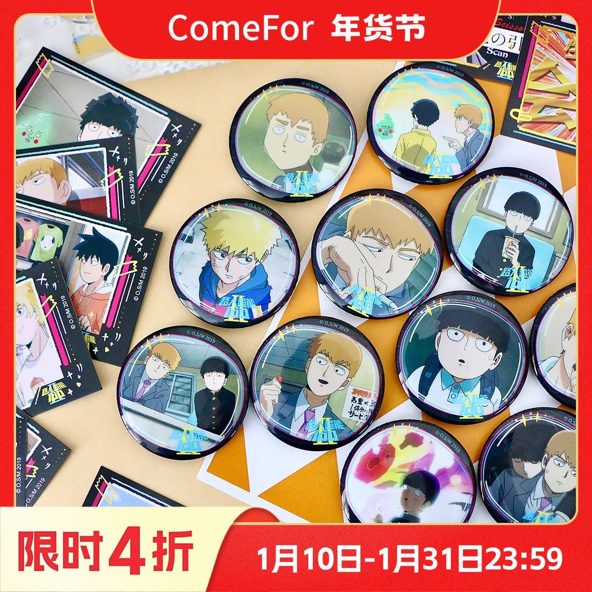 ComeFor灵能百分百正版周边TV系列 马口铁吧唧徽章拍立得盲抽盲袋,模玩/动漫/周边/娃圈三坑/桌游,动漫徽章/立牌,淘宝优惠券,粉丝福利购,淘宝优惠卷