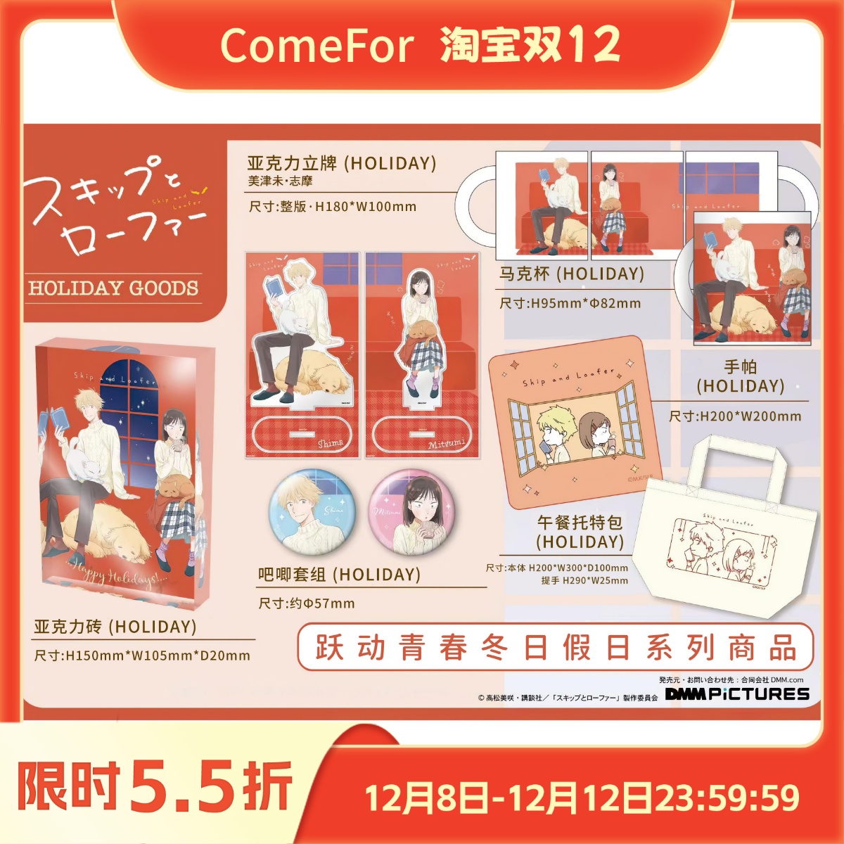 ComeFor跃动青春冬日系列