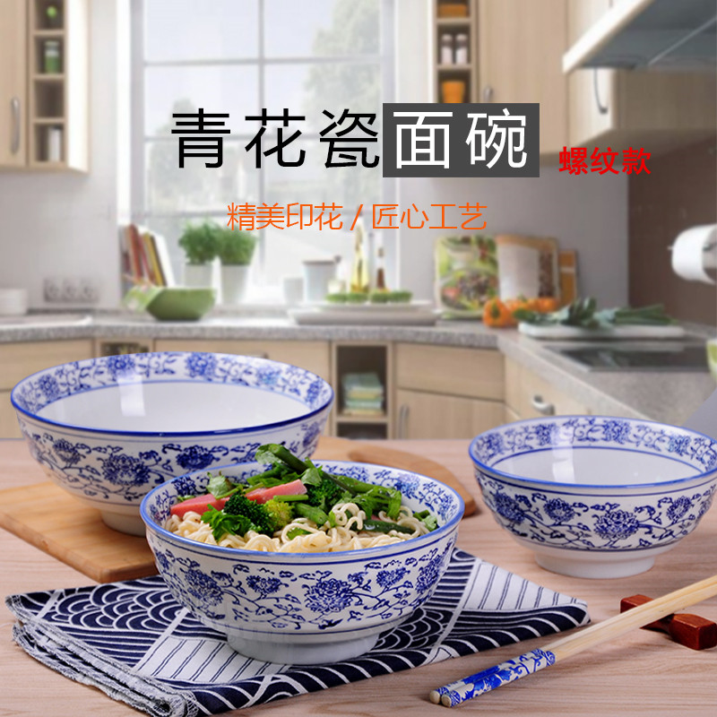 陶瓷面碗家用青花瓷碗