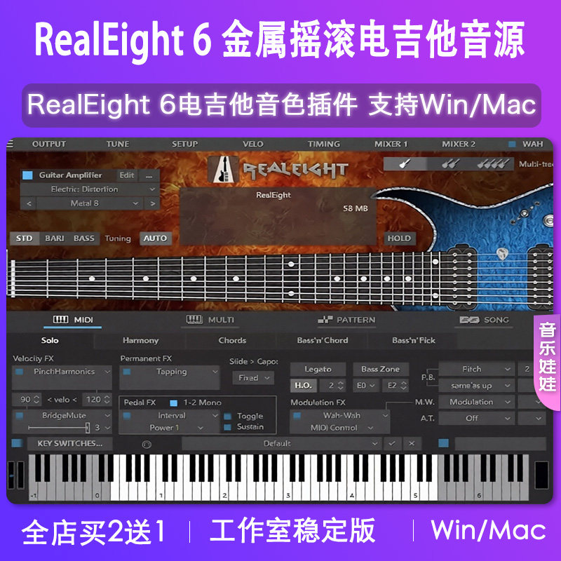 RealEight6摇滚电吉他音源金属电吉他音源编曲插件软音源