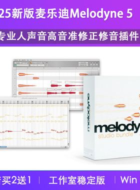 2025新版麦乐迪Melodyne 5专业人声音高音准修正修音插件Win/Mac