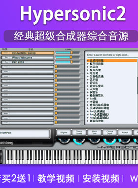 Hyponic2综合软音源中文汉化版
