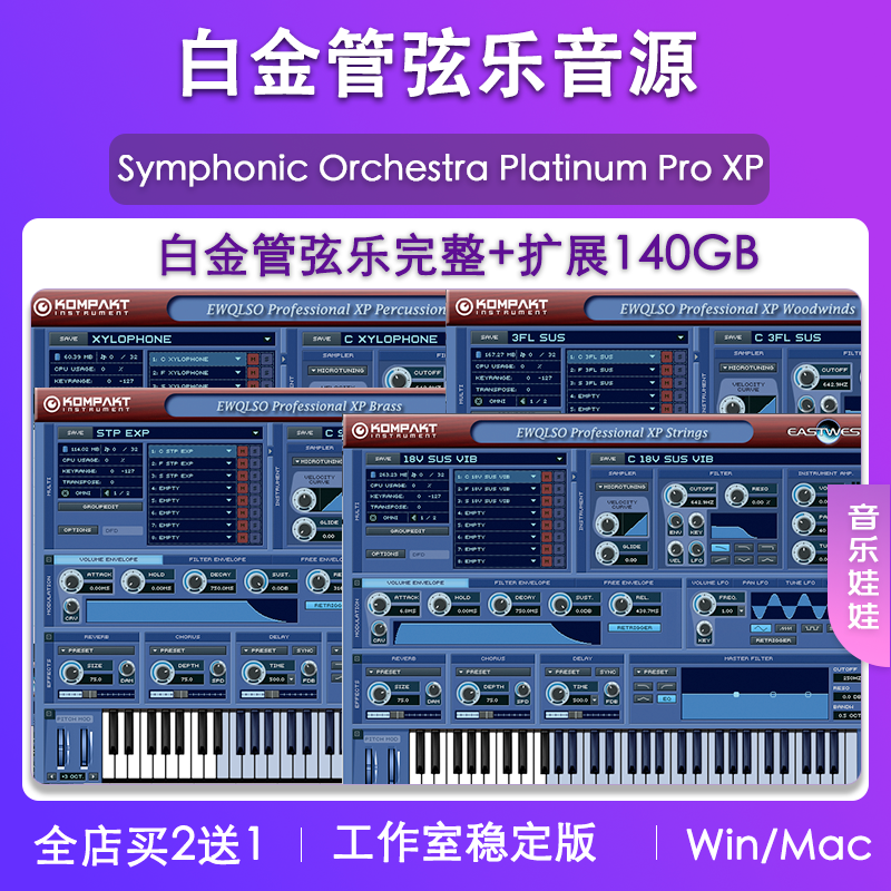 白金管弦乐完整版140GB