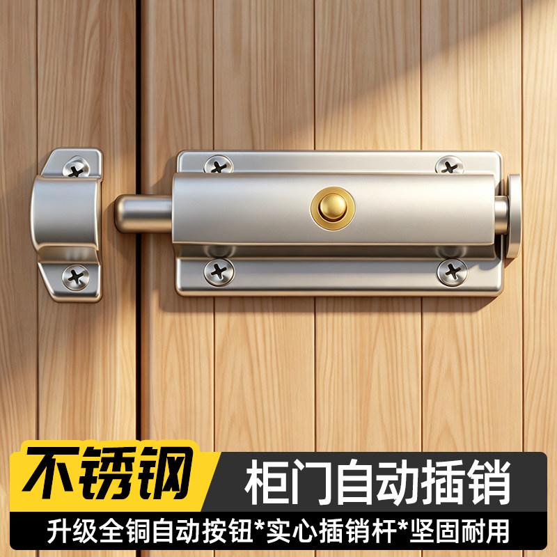 不锈钢自动弹力锁抽屉柜门卡扣