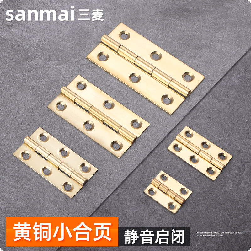 纯铜合页静音轴承开合铰链