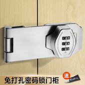 密码 锁免打孔冰箱锁牌安全锁防盗抽屉锁推拉移门锁具室内插销防盗