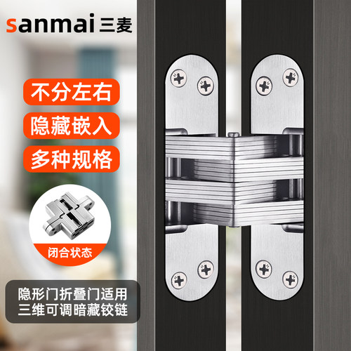 折叠门暗合页暗藏十字铰链