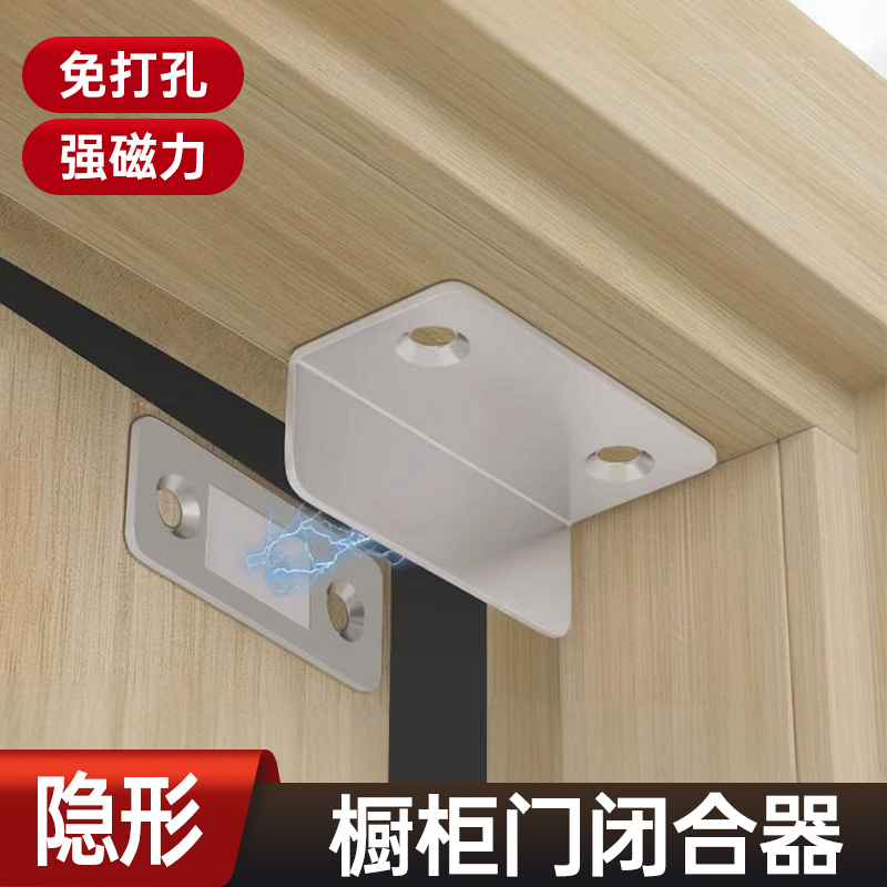橱柜门闭合器推拉门关不紧卡扣固定器强力磁吸门碰珠闭门器限位器