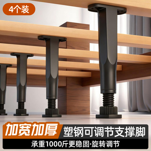 床架床板支撑脚可调承重支架