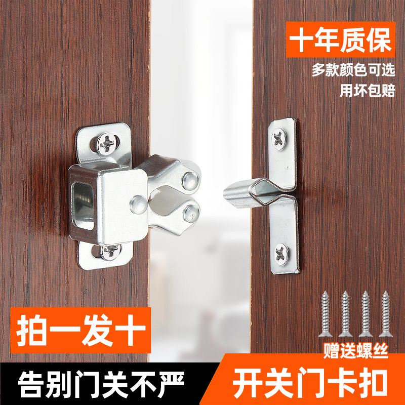 开关门卡扣自动扣柜门闭合器强磁门吸重型碰珠门碰磁铁吸扣门卡扣