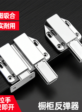 橱柜门反弹器高门衣柜门碰珠鞋柜磁吸弹开器重型按弹器强磁铁卡扣