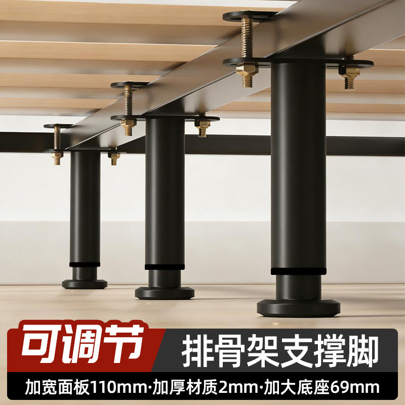 床板排骨架可调承重支撑脚