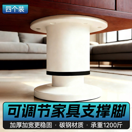 床架固定金属可调伸缩承重支撑腿