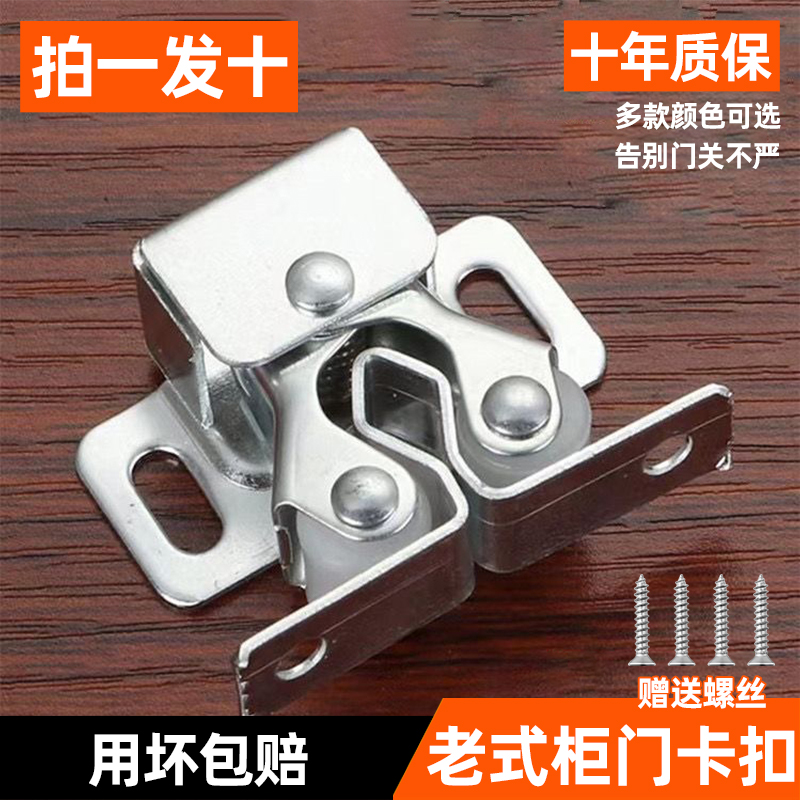 老式柜门卡扣磁吸扣门开关门卡扣强磁门吸重型碰珠门锁碰珠吸合器