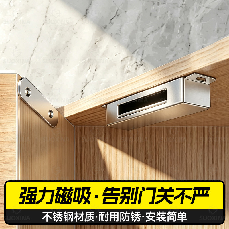 不锈钢柜门磁吸衣柜门吸强力吸合器门碰强磁铁碰珠橱柜子门锁卡扣