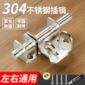 老式 门锁不锈钢插销 推拉门锁防盗门二道锁门锁固定卡扣免打孔老式