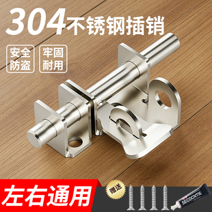 老式推拉门锁防盗门二道锁门锁固定卡扣免打孔老式门锁不锈钢插销