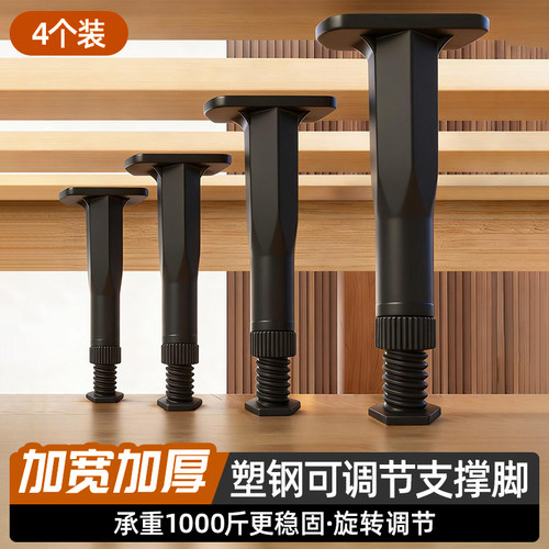 床架床板支撑脚可调承重支架