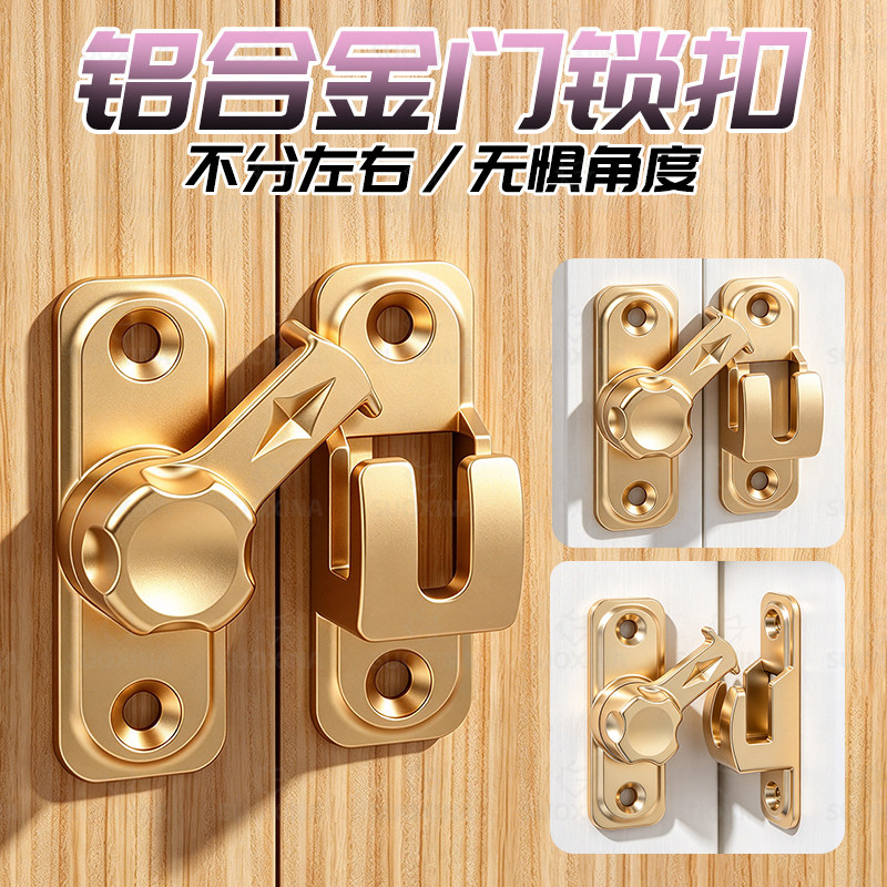 不锈钢免打孔加厚推拉门插销