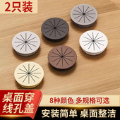电脑桌线孔盖办公桌穿线孔盖板装 饰开孔书桌穿线盒封口盖桌面孔盖