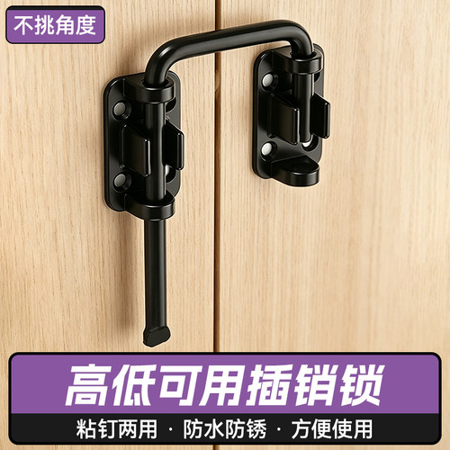 免打孔玻璃推拉门90度反锁插销